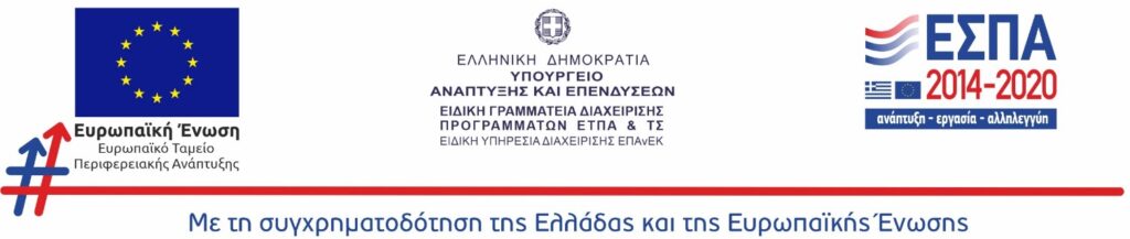 ΕΣΠΑ